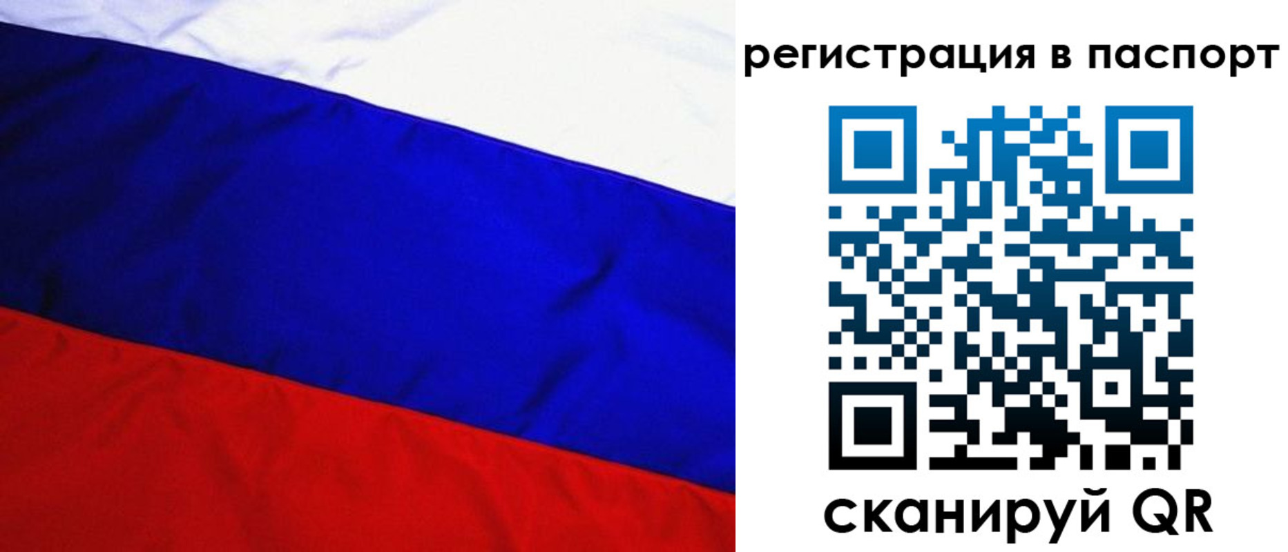 временная регистрация адрес в Заринске
