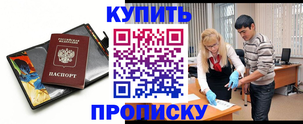 регистрация для школы в Заринске