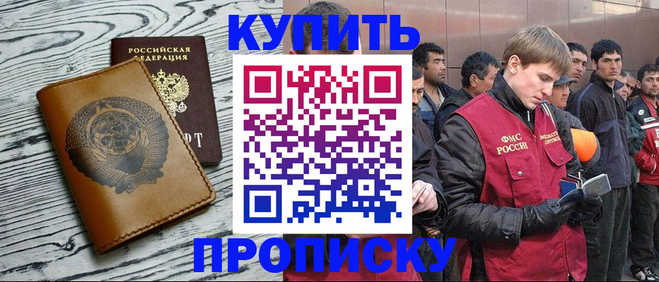 регистрация для школы в Заринске