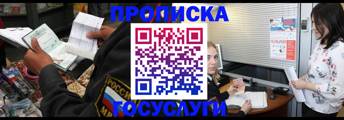 найти адрес прописки в Заринске