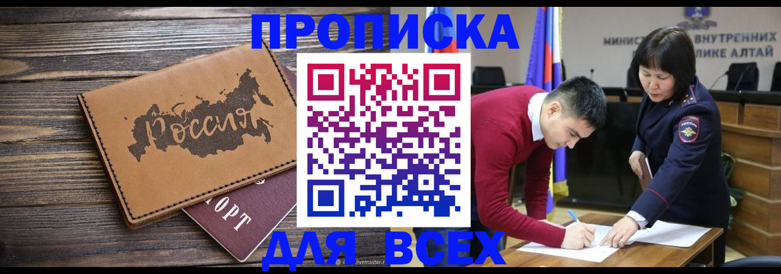 регистрация для дет. сада в Заринске